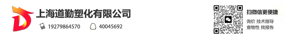 上�v道勤塑化logo